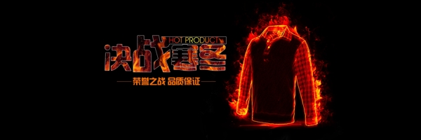 淘寶網(wǎng)頁(yè)廣告圖片