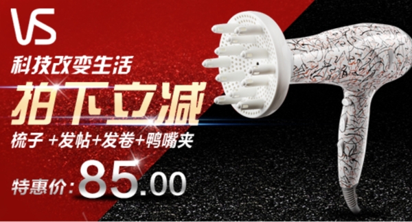 電吹風(fēng)