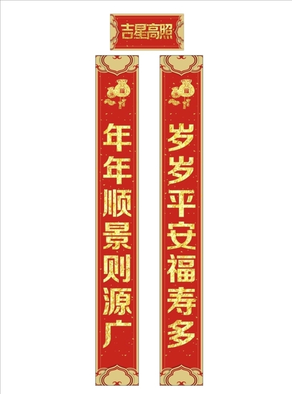對(duì)聯(lián)