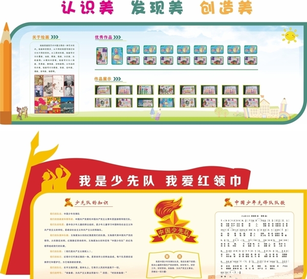 學(xué)校黑板古典文化墻