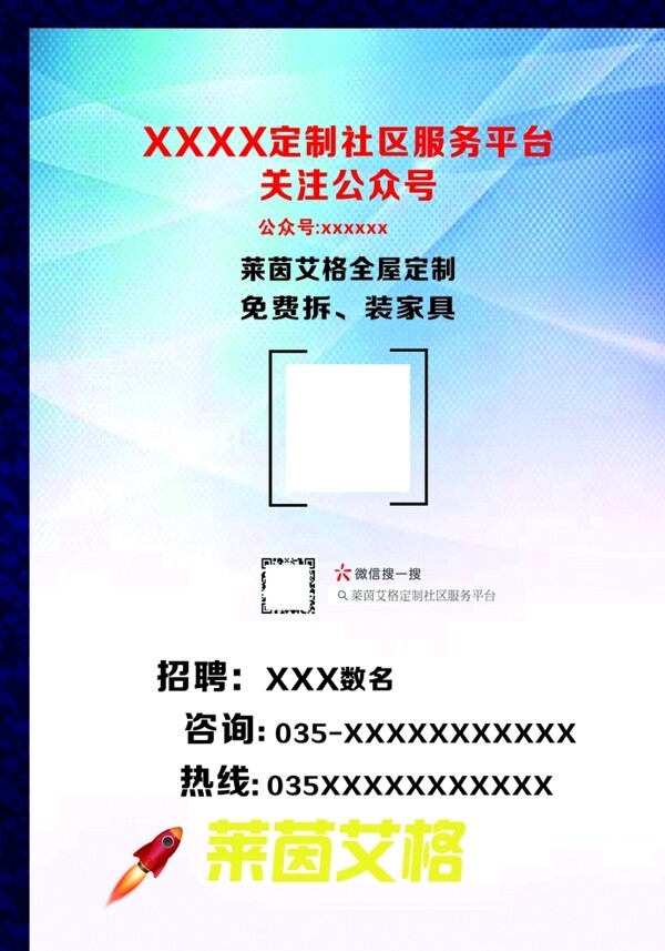 招聘彩頁