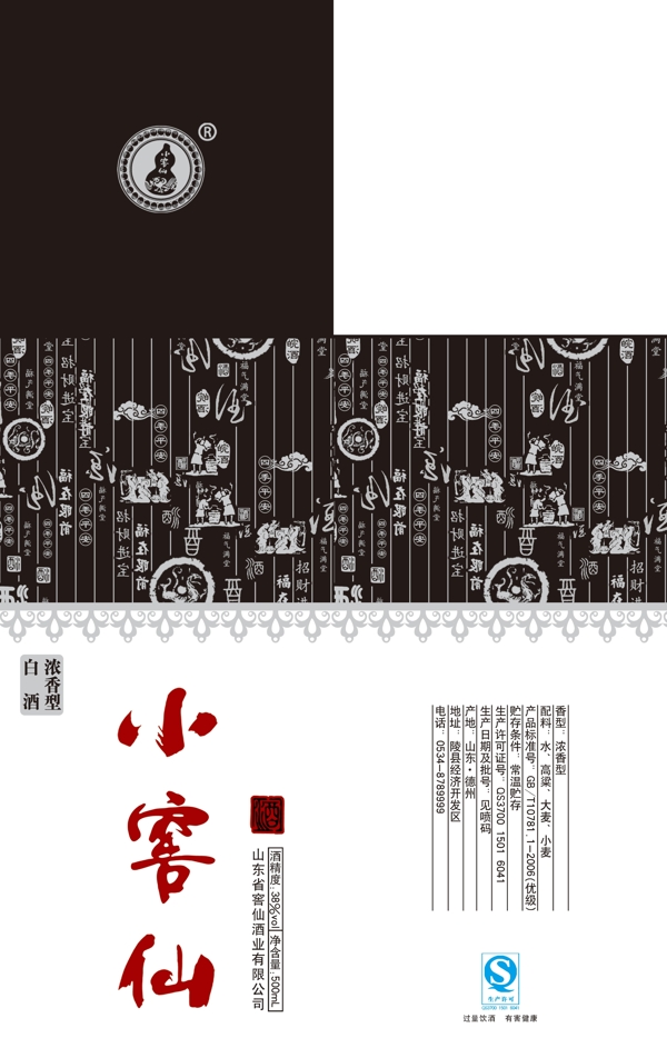 酒盒圖片