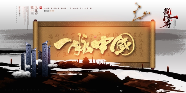 中國(guó)風(fēng)