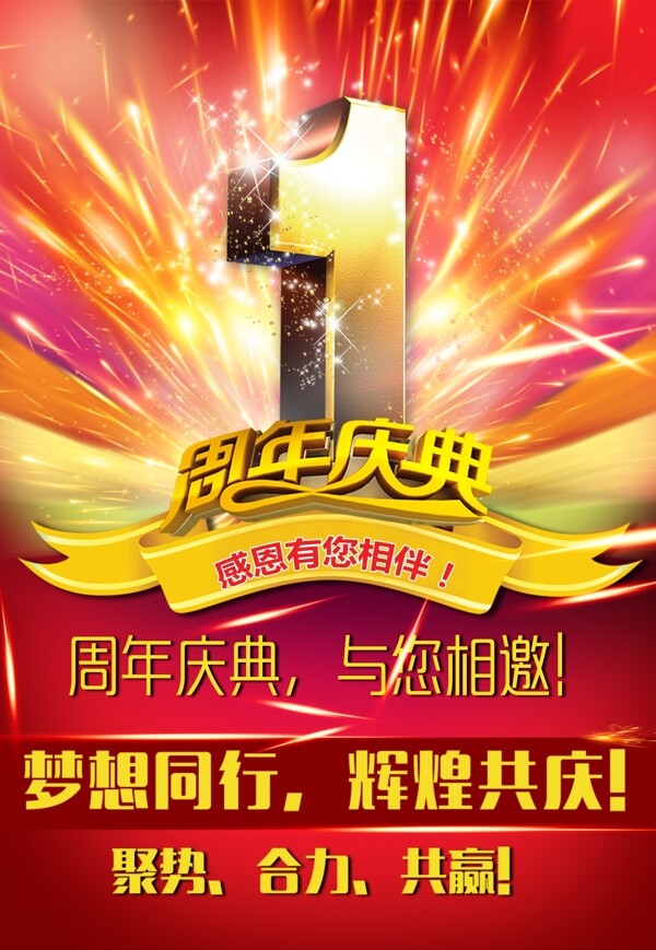 周年慶分層文件