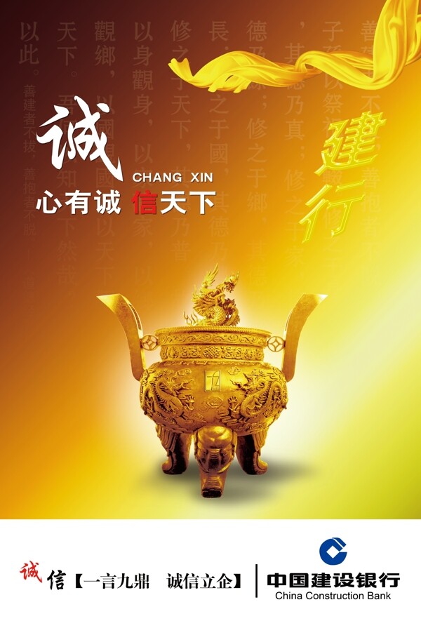 建設(shè)銀行圖片
