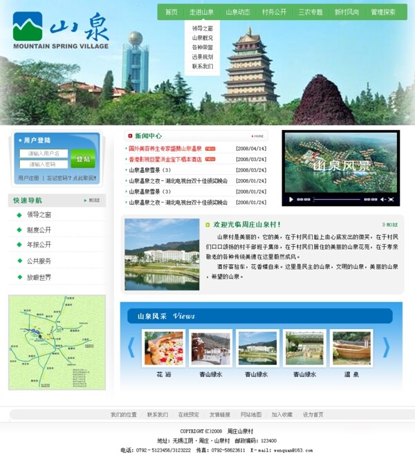 度假村門戶網(wǎng)站圖片