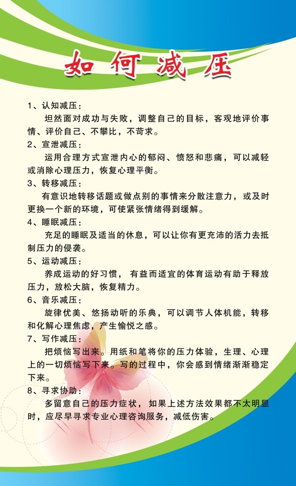 展板模版設(shè)計圖片