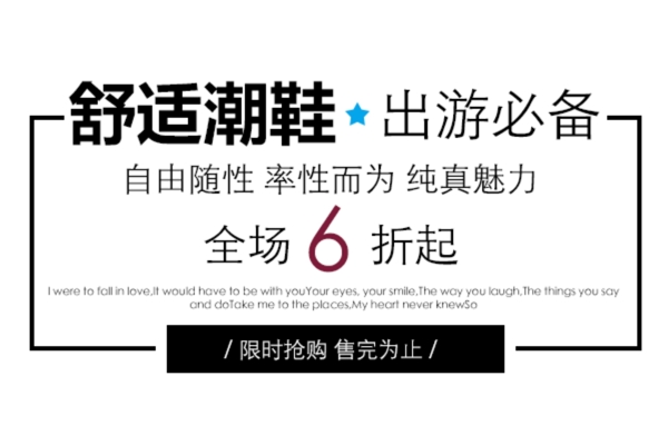 舒適潮鞋
