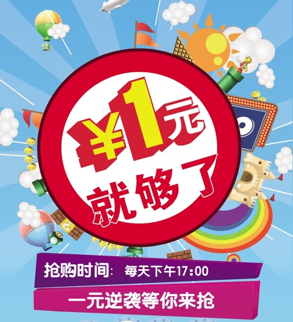 搶購
