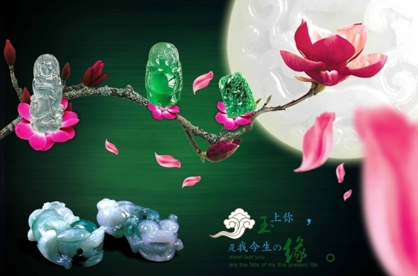 翡翠廣告圖片
