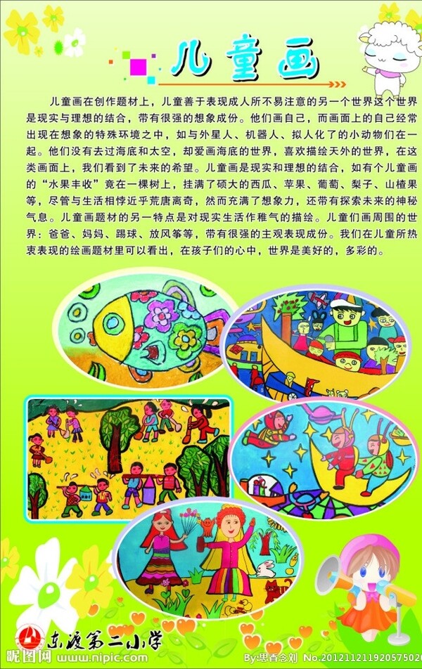 美術(shù)展板圖片