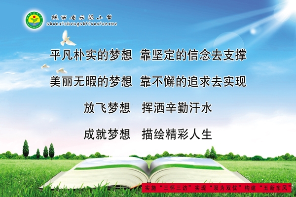 學(xué)校文化展板圖片