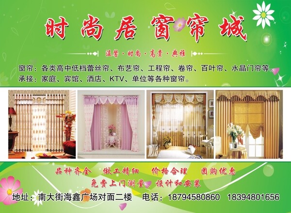 窗簾城圖片