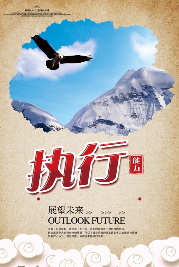 企業(yè)文化圖片