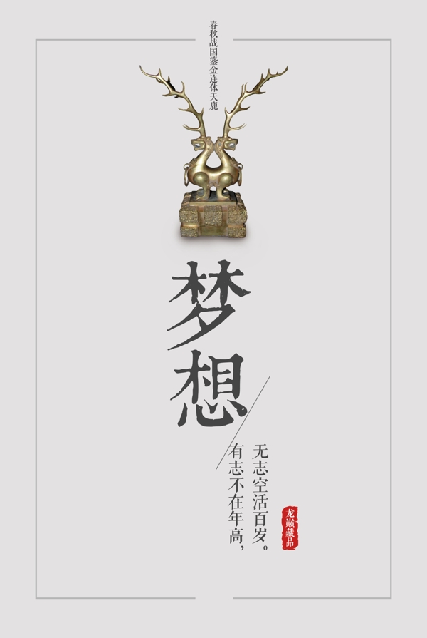 企業(yè)文化夢(mèng)想圖片
