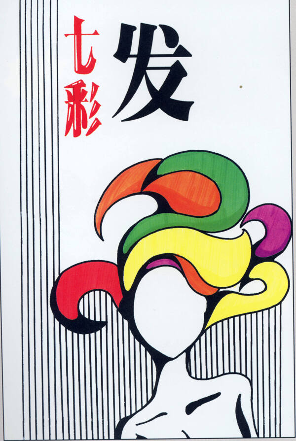美容美發(fā)POP海報(bào)平面設(shè)計(jì)0115