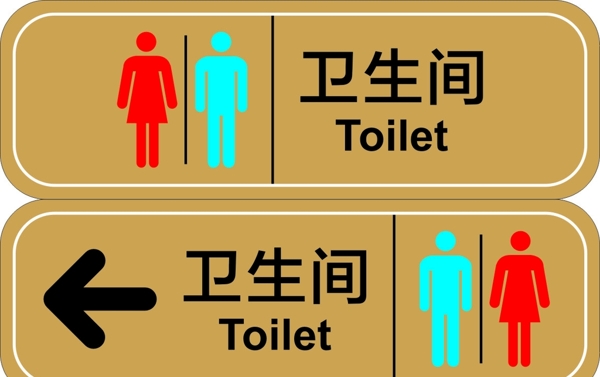 衛(wèi)生間