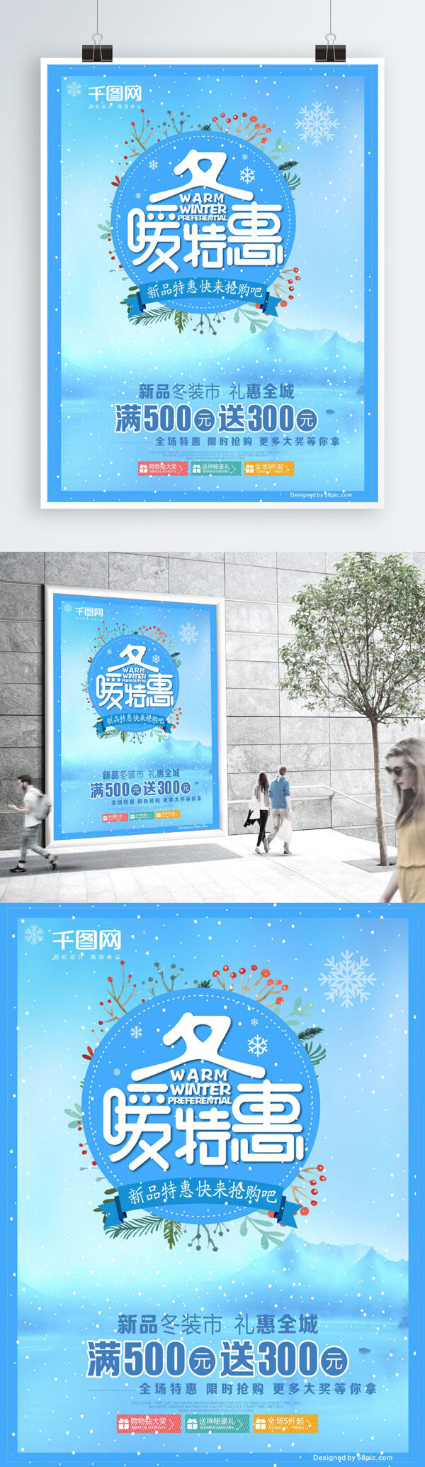 小清新蓝色圣诞特惠促销节日海报