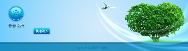 社區(qū)論壇Banner