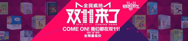 雙11促銷海報設(shè)計