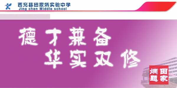 校園展板