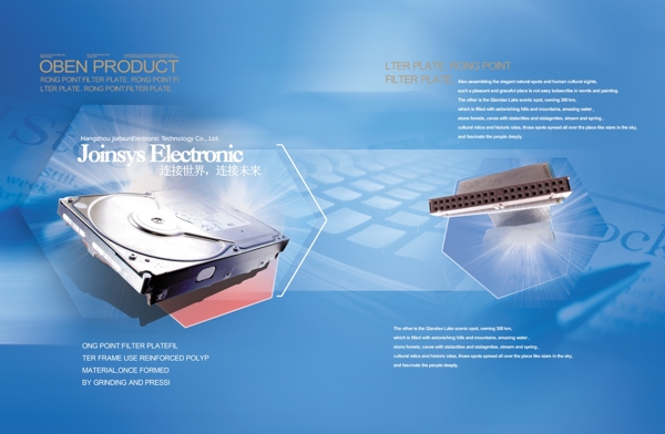 电子科技画册设计
