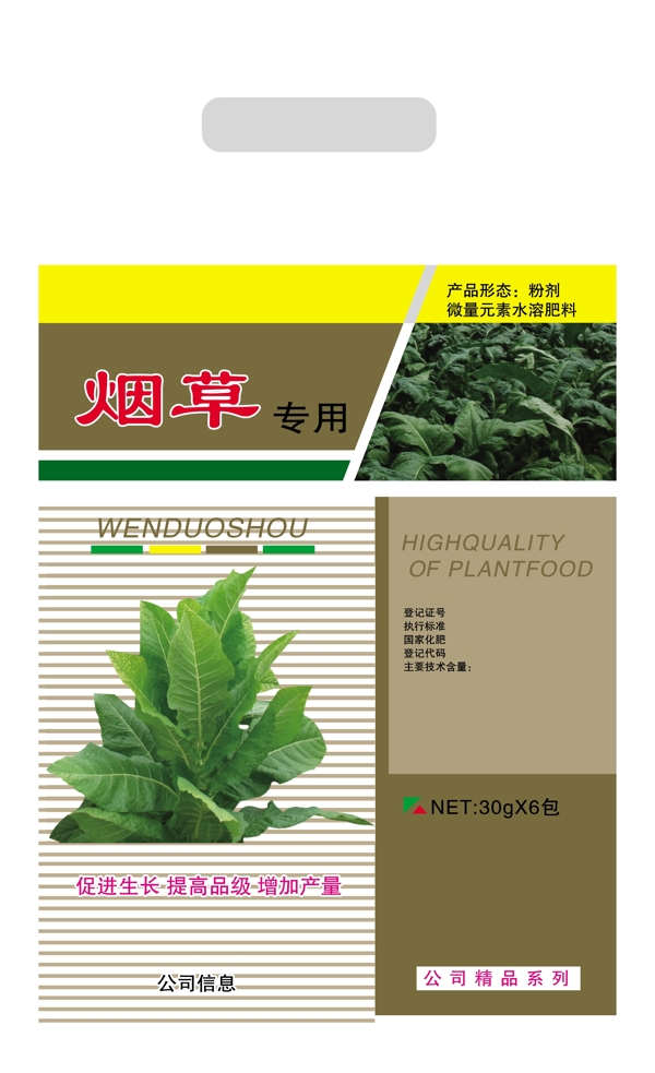 煙草專用