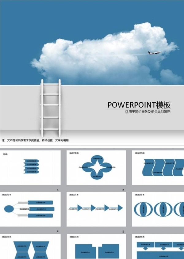 簡約PPT