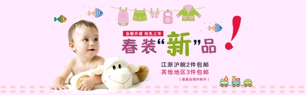 春裝新品童裝海報(bào)