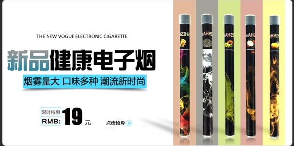 木香烟具专营店电子烟素材