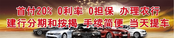 汽車廣告
