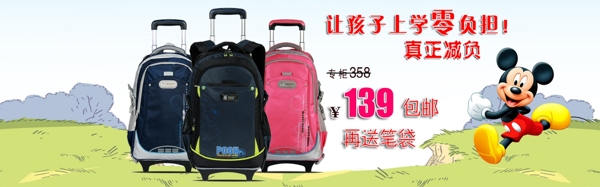 拉桿海報(bào)
