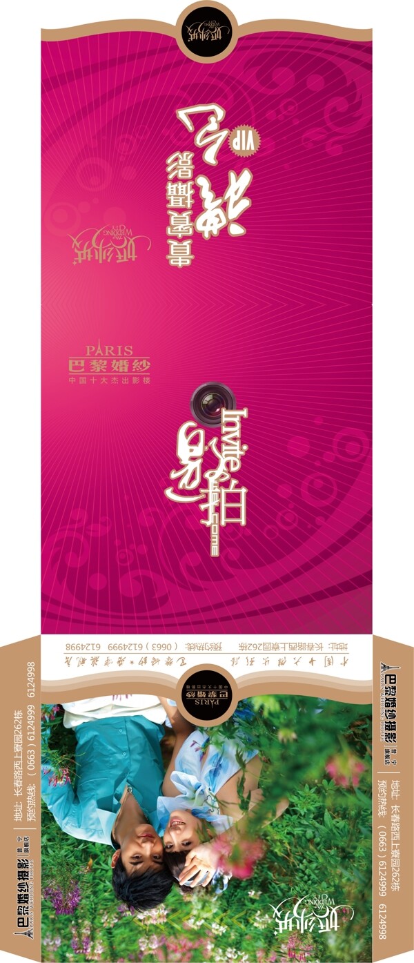 攝影包套設(shè)計(jì)外圖片