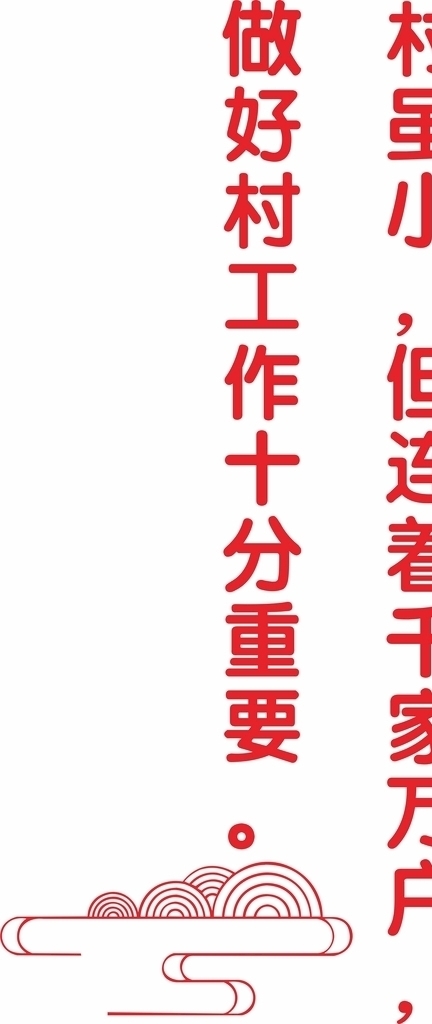 黨建文化墻