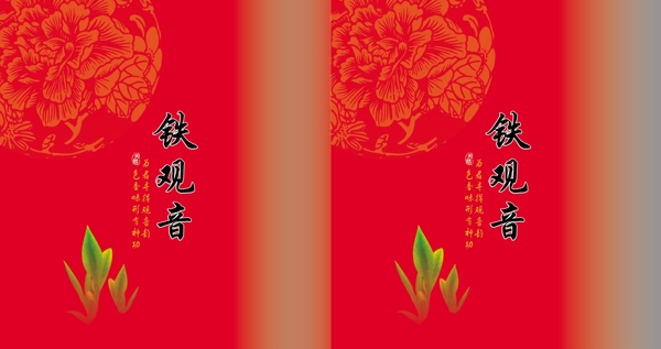 鐵觀音透明茶葉盒圖片