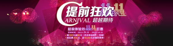 淘寶海報圖片