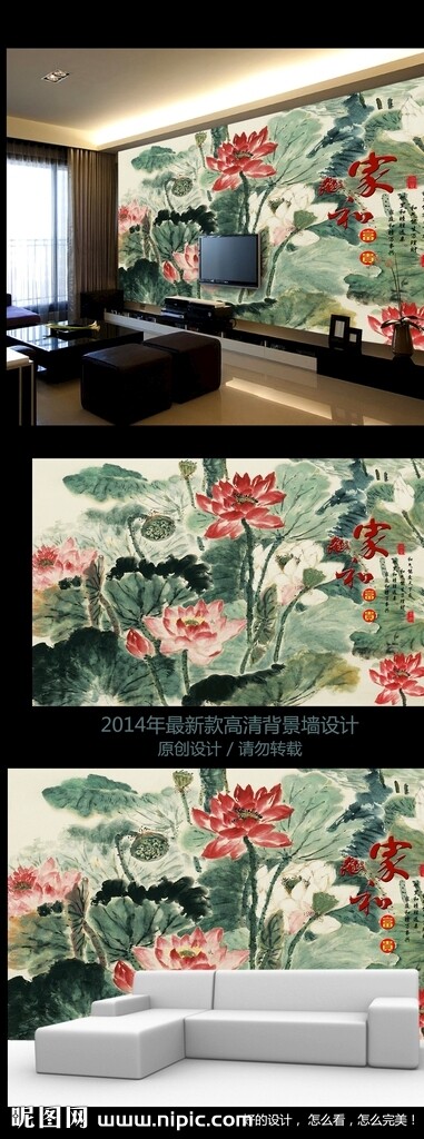 新中式水墨山水荷花电视背景墙