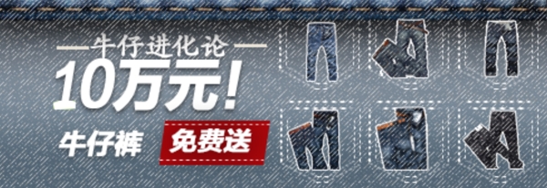 牛仔褲鋪列