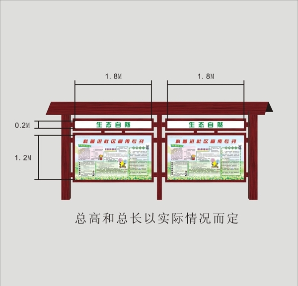 仿古告示欄圖片