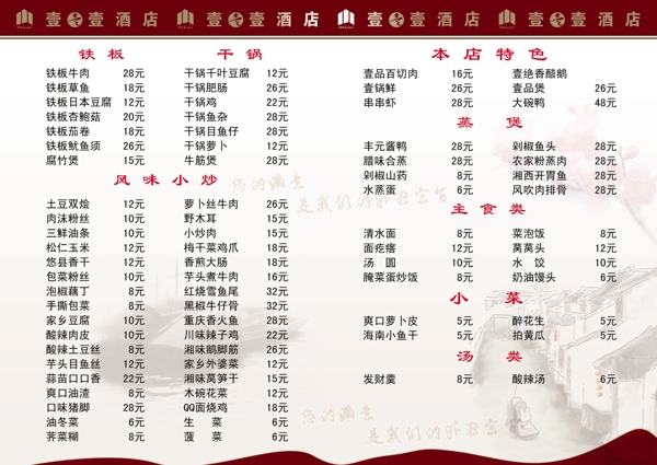 菜單圖片