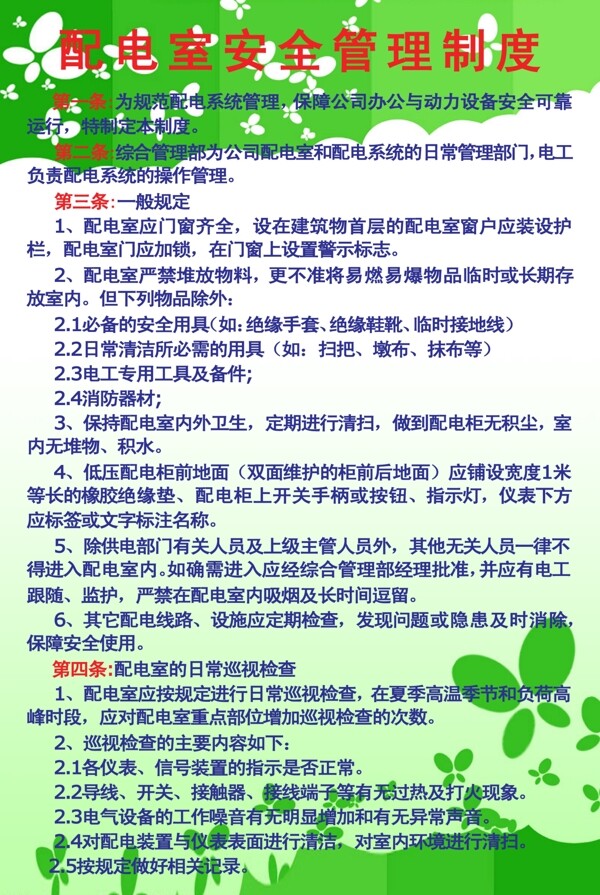 制度牌圖片