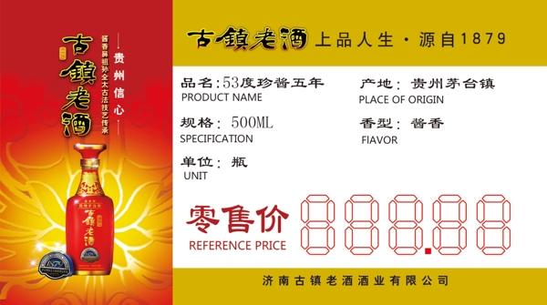 價(jià)簽圖片