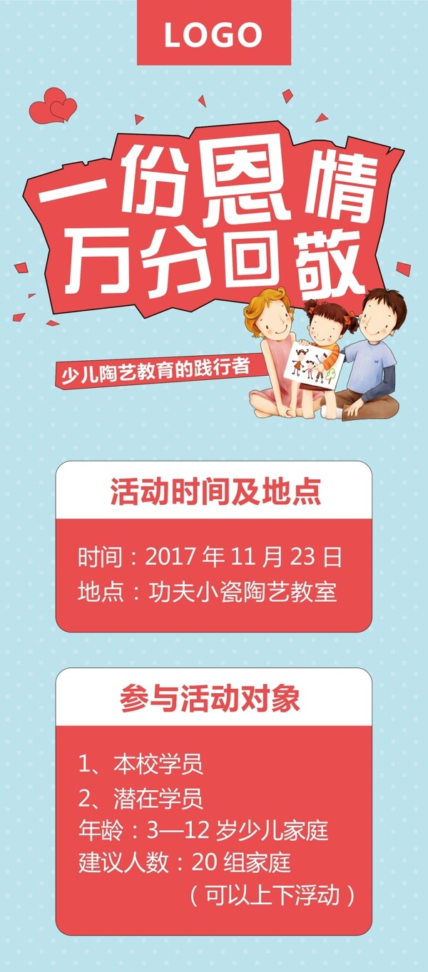 感恩節(jié)海報(bào)設(shè)計(jì)模板