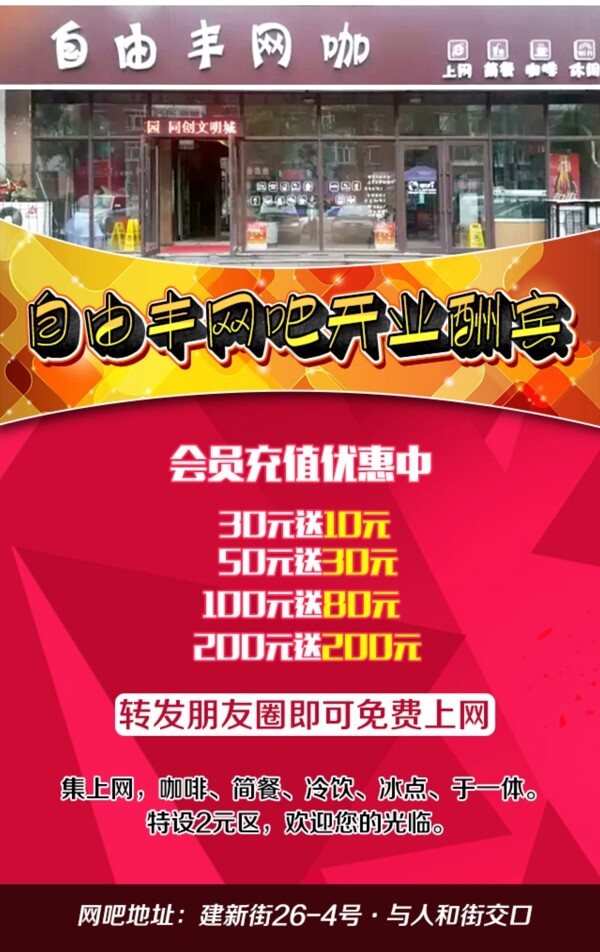 網(wǎng)咖