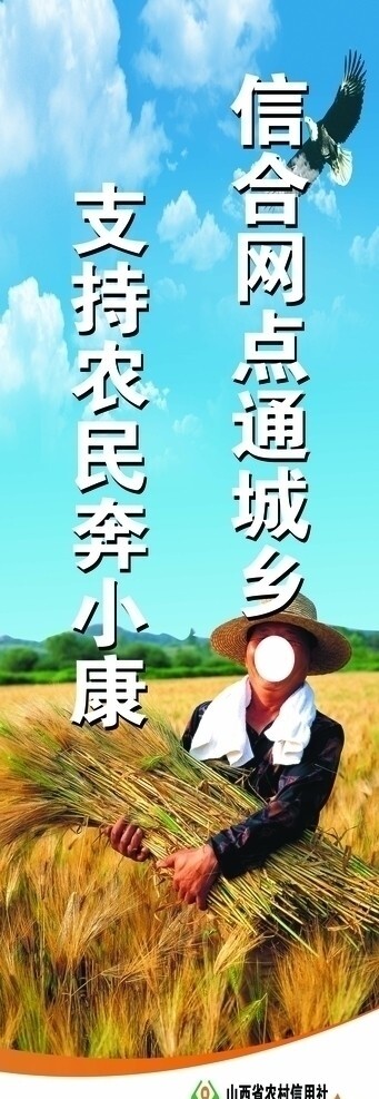 信用社燈箱圖片