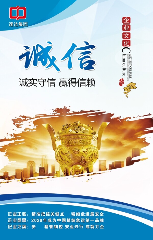 企業(yè)文化