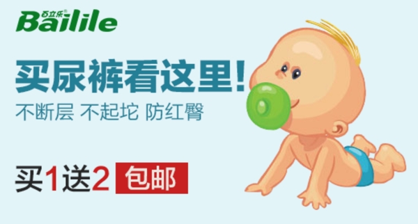 尿不濕鉆展首焦圖