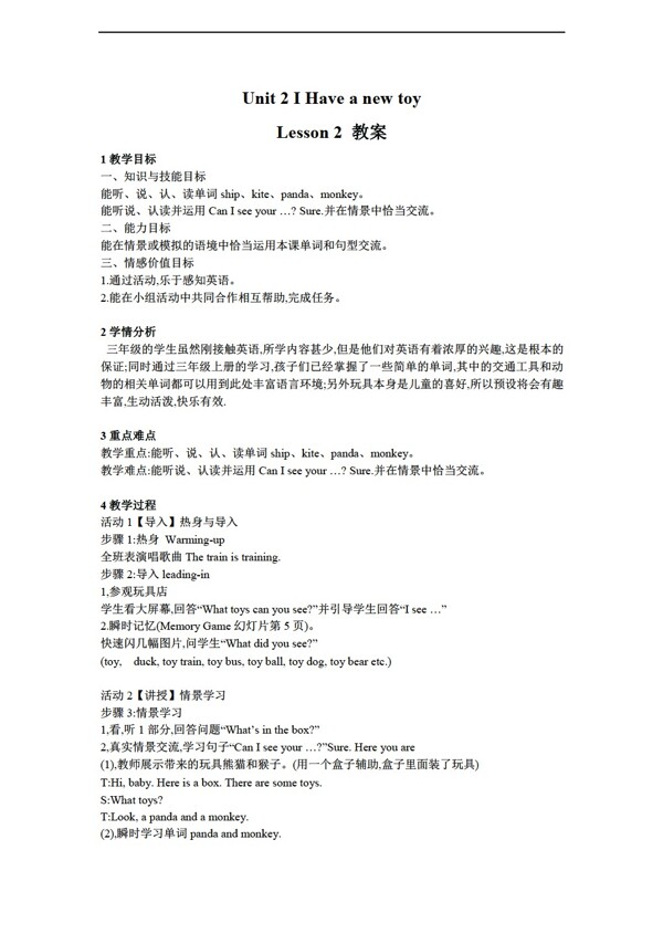 三年級下英語Unit2IhaveanewtoyLesson2教案