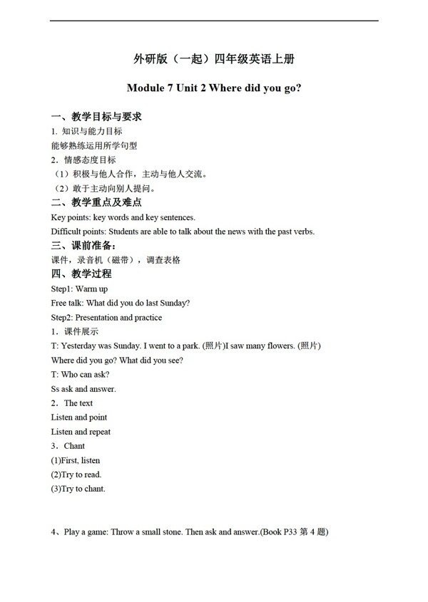 四年級上英語上冊教案module7unit2