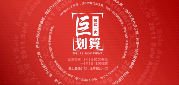 淘寶聚劃算banner圖設(shè)計(jì)圖片